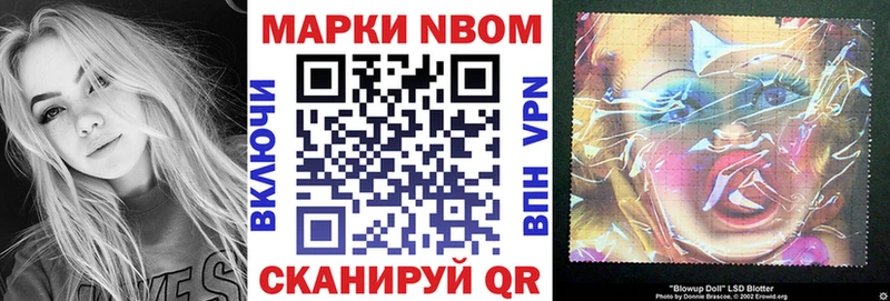 Марки NBOMe 1,5мг  Полысаево 